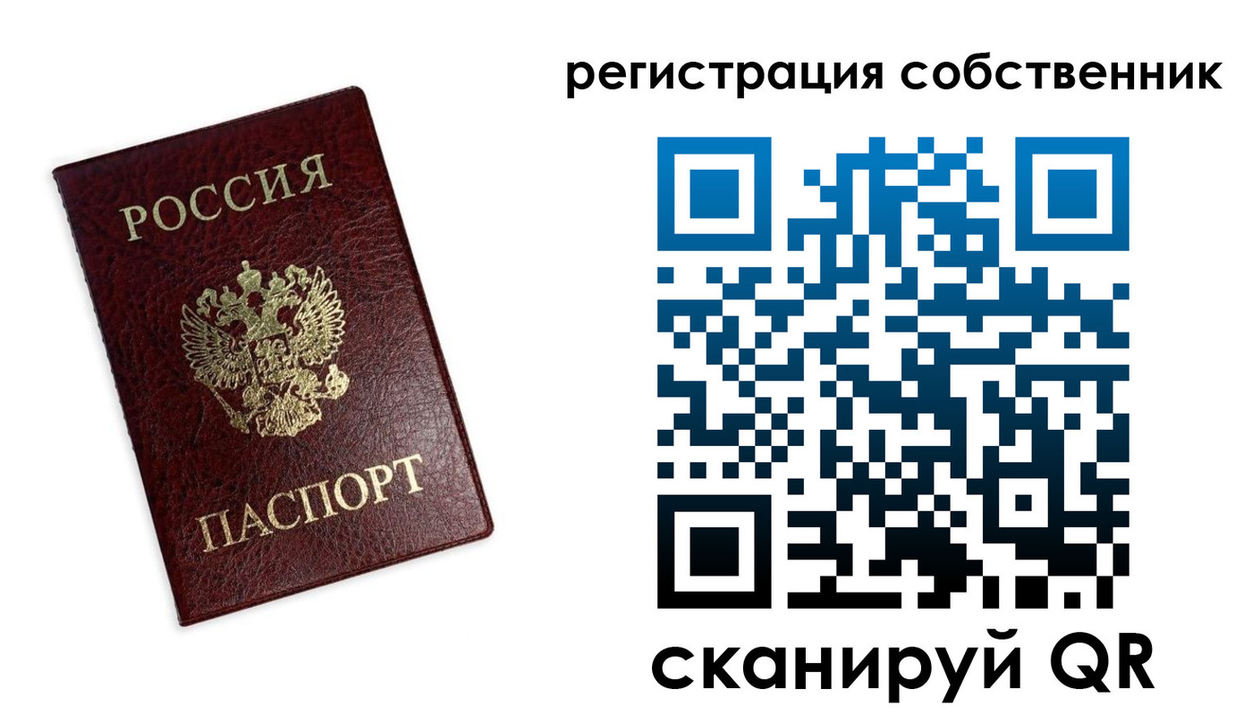 временная регистрация для школы в Окуловке