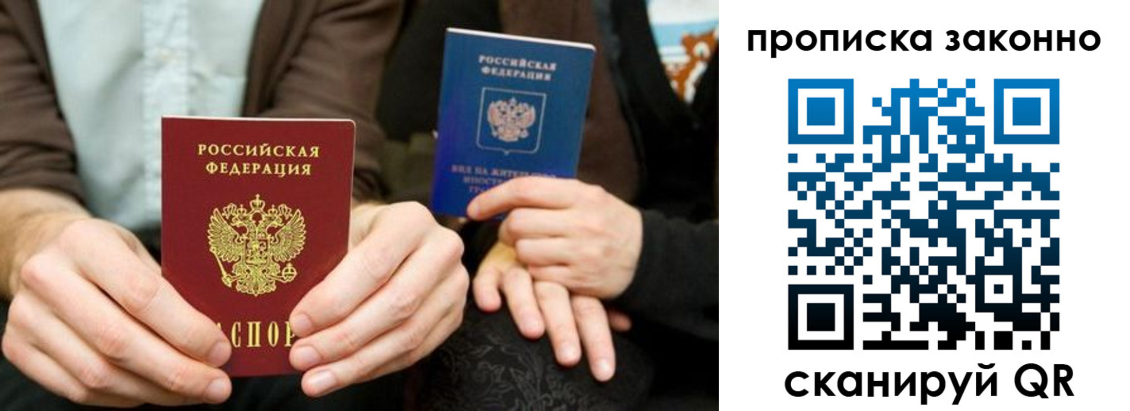 прописка для кредита в Окуловке